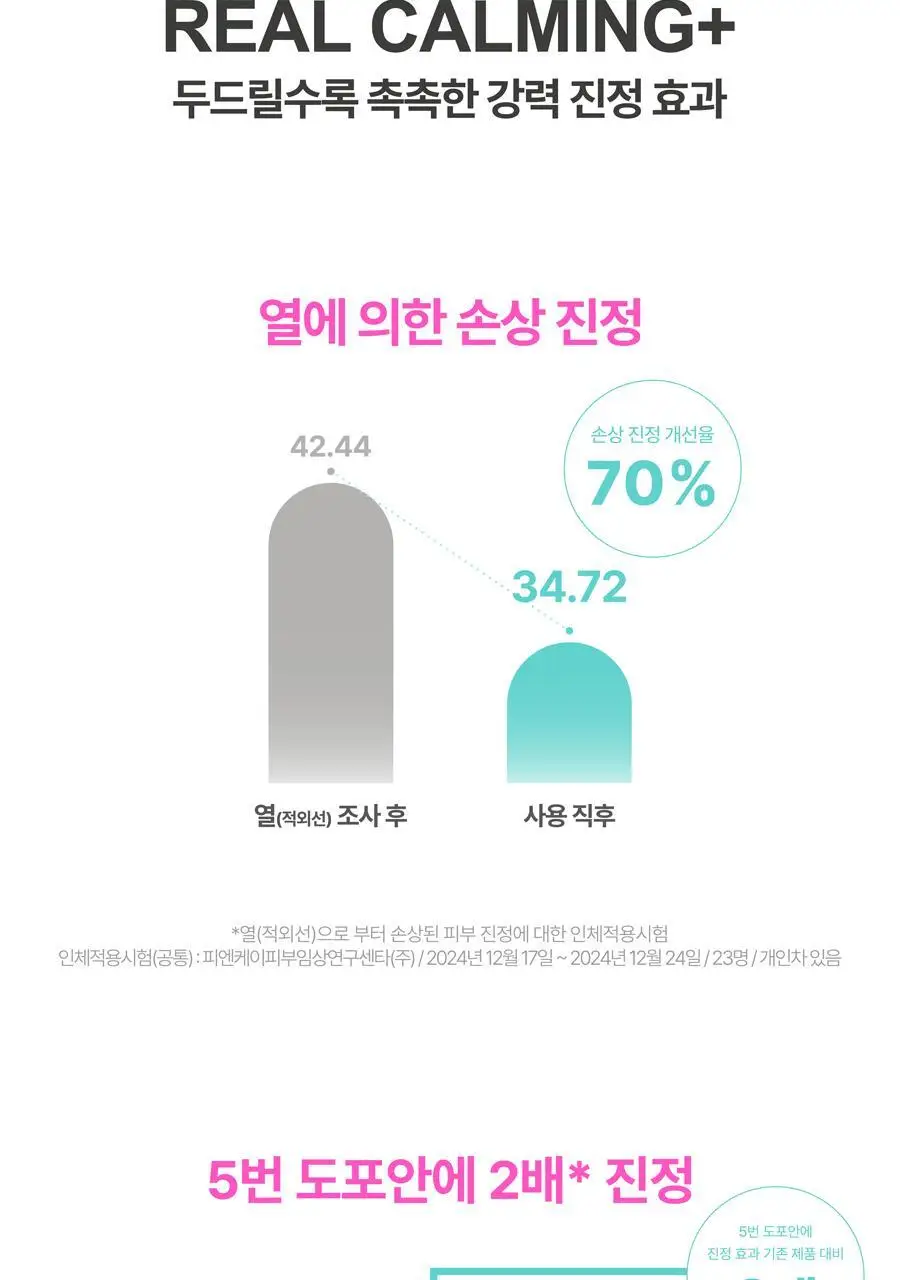 [리필기획] AGE20S 선 에센스 팩트 무기자차 카밍 기획 (본품+리필) 상세페이지 29